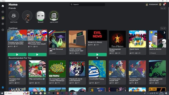 играю в роблокс