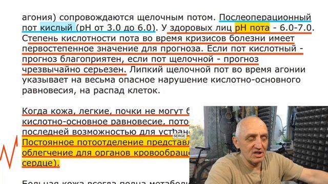 ДИАГНОСТИКА ЗДОРОВЬЯ по ПОТУ смотреть онлайн