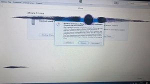 Как зайти в режим Восстановления айфон 13 mini . (режим прошивки)