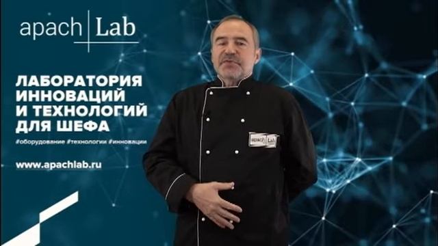 ПАРОКОНВЕКТОМАТЫ APACH С СЕНСОРНОЙ ПАНЕЛЬЮ смотреть онлайн