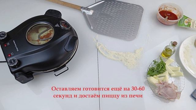 Пицца с ветчиной в печи Lisa Cuccina смотреть онлайн