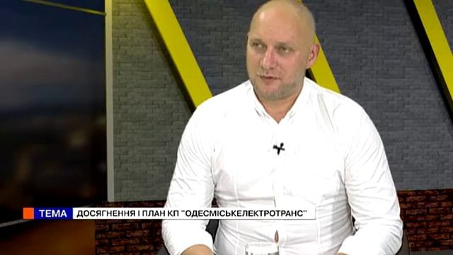 Час. (09.08.18). Дмитро Жеман. Досягнення і план КП Одесміськелектротранс смотреть онлайн