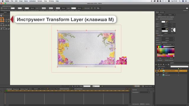 Как сделать в Moho имитацию акварели смотреть онлайн