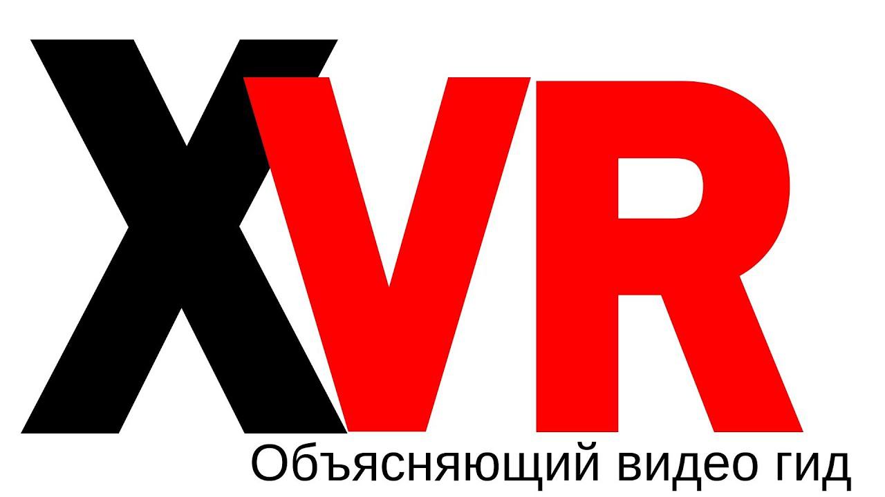 Нужен видеорегистратор наблюдения, как выбрать? XVR 5in1@5Mpix с утилитой быстрого удаленного входа смотреть онлайн