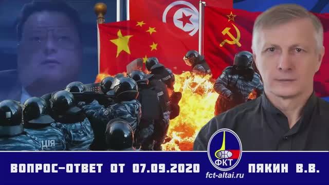 Валерий Пякин. Вопрос-Ответ от 7 сентября 2020 г. смотреть онлайн