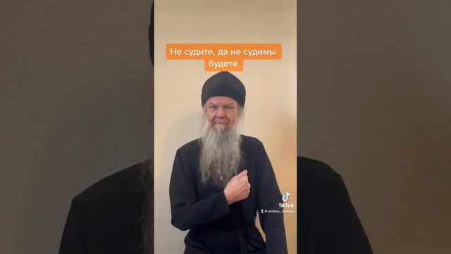 Не судите, да не судимы будете смотреть онлайн