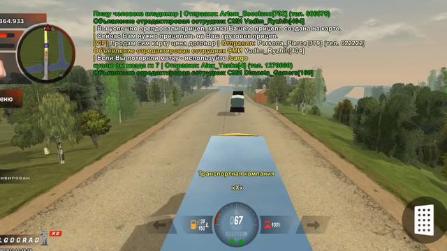 топовая работа дальнобойщиком😜 смотреть онлайн