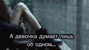 «Девочка плачет» текст полностью🥴