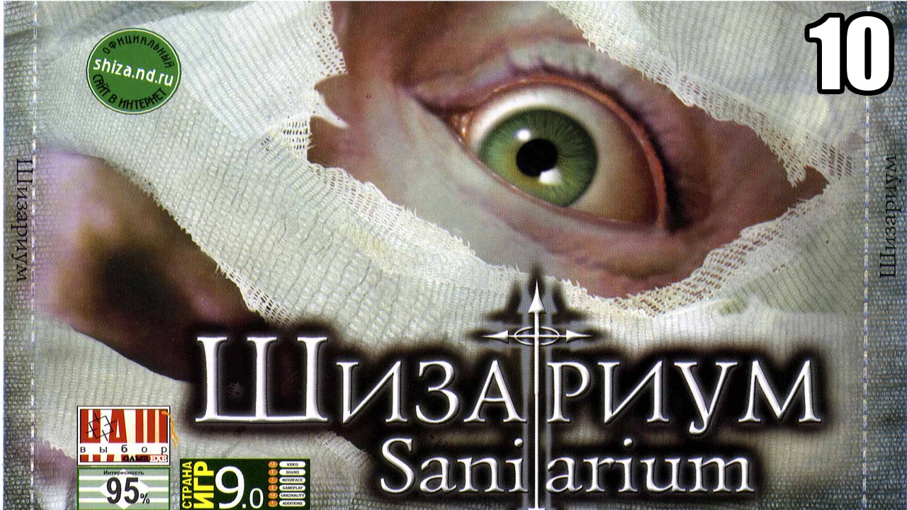 10 Sanitarium 1998\ Шизариум 1998 (point & click приключенческая ретро хоррор игра) смотреть онлайн