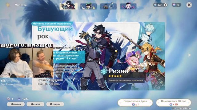 СЫР И ITALLCANWAIT ПРО ГЕНШИН, КОМЬЮНИТИ И ПРОЧЕЕ смотреть онлайн