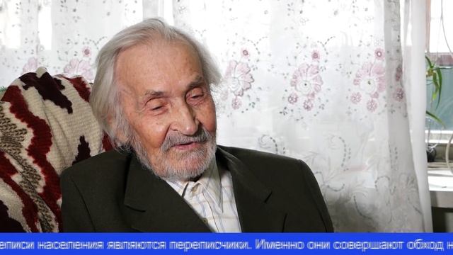 Ветеран войны принял участие во Всероссийской переписи населения смотреть онлайн