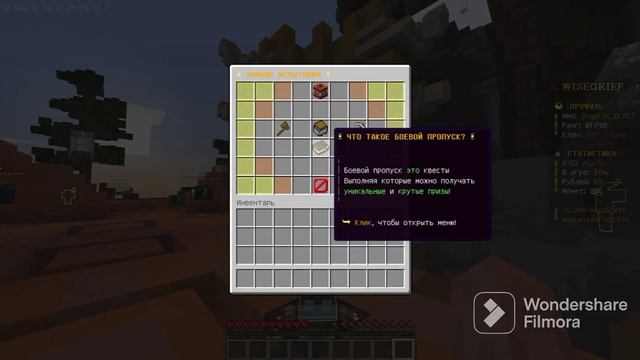 ? WiseGrief v2 | ? Слив приватной гриферский сборки 2022 | ? Квесты, донат магазин, боевой пропуск смотреть онлайн