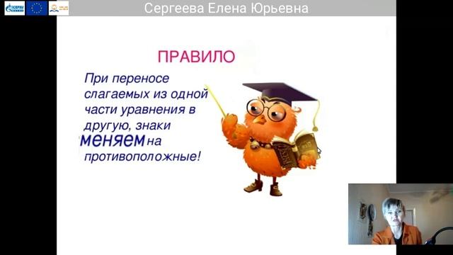 7 классы Математика Сергеева Елена Юрьевна смотреть онлайн