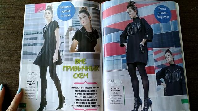 ШиК: Шитье и крой. Boutique № 03/2018 (март). Видеообзор. Листаем с выкройками смотреть онлайн