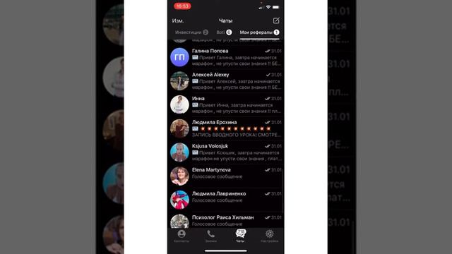 Как и что написать вашему рефералу , который пришел с холодного рынка смотреть онлайн