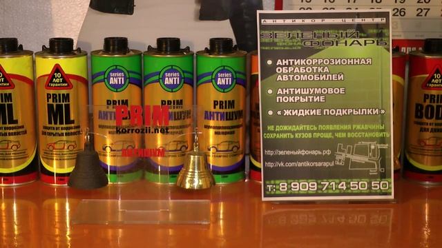 ПРИМ Антишум смотреть онлайн