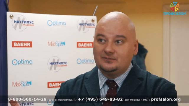 ПрофСалон - Сергеев Максим Юрьевич - Отзыв смотреть онлайн