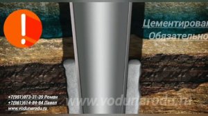 Бурение скважины с двойной пластиковой обсадкой. Воронежская область Семилукский район.