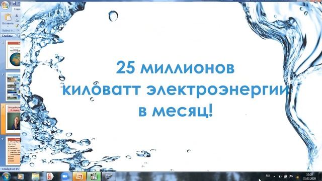 Откуда ты, вода?- 3 класс смотреть онлайн