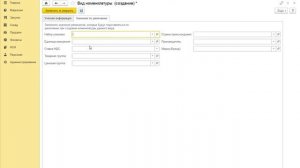 Настройка программы 1С Розница для работы с маркированной молочной продукцией.