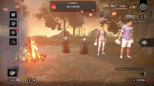 Phasmophobia и Dead by Daylight смотреть онлайн