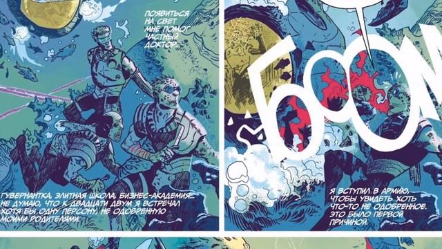 Комикс "Прибой. Зов Лодочника" - ideo-grafika - магазин комиксов смотреть онлайн