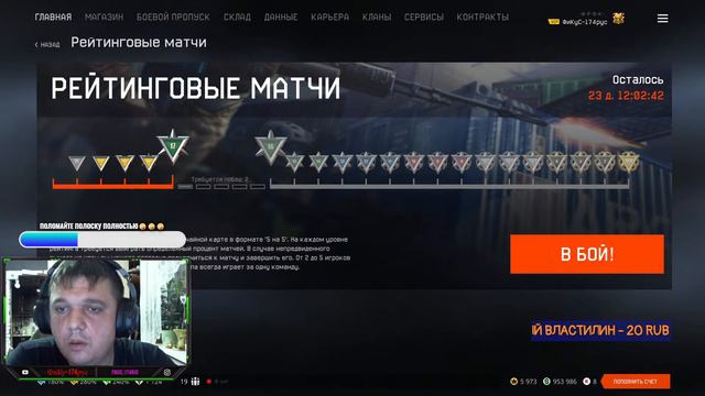 СТРИМ WARFACE | Играем РМ😉| Клан_-Ф-Р-В-К-_ |😉 смотреть онлайн