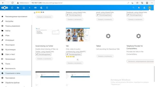 Интеграция LDAP c Nextcloud. Запуск мобильного приложения /Nextcloud integration with LDAP. смотреть онлайн