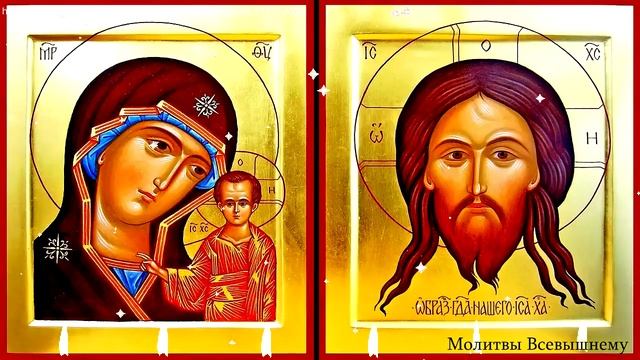 Молитвы в защиту от вражды людской, клеветы и завести смотреть онлайн