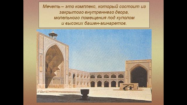 Архитектура ислама смотреть онлайн