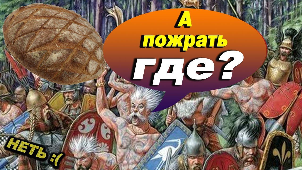 Вождь где еда? Прохождение Сеноны №4 | Легенда | Total War Rome 2 смотреть онлайн