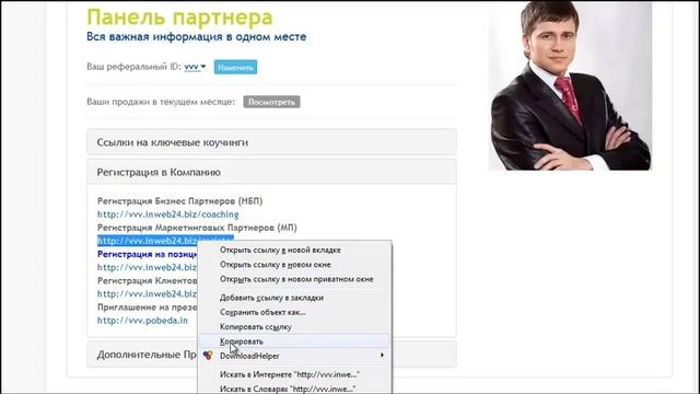 КАК заменить SSB шаблон и сделать поддомен на конструкторе. смотреть онлайн