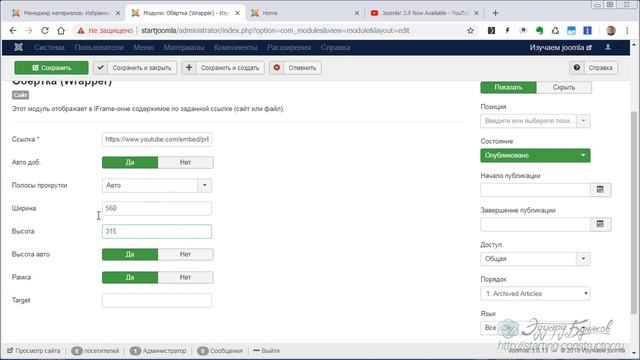 Как вставить видео в joomla без плагинов и кода смотреть онлайн