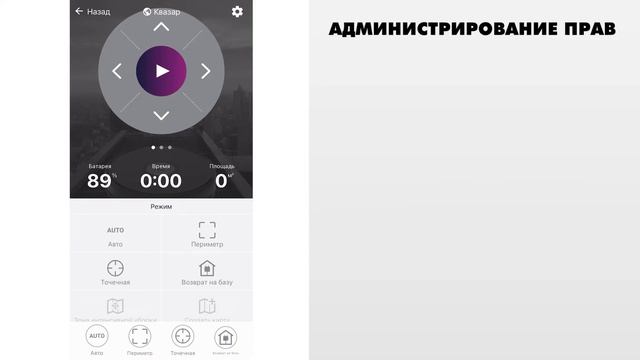 Инструкция к Wi-Fi лазерному роботу-пылесосу Polaris на примере PVCR 3900 IQ Home Panorama Aqua смотреть онлайн