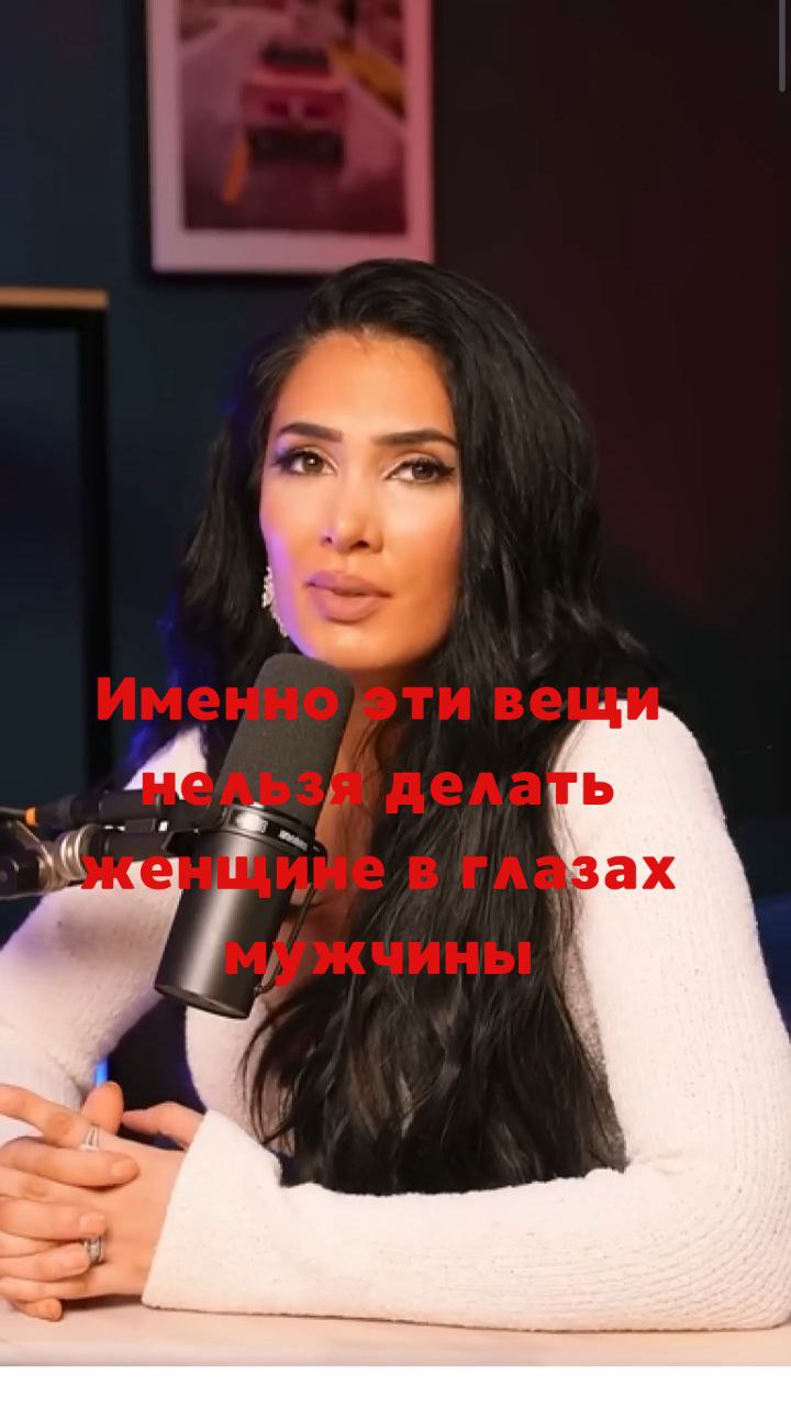 Именно эти вещи нельзя делать женщине в глазах мужчины.