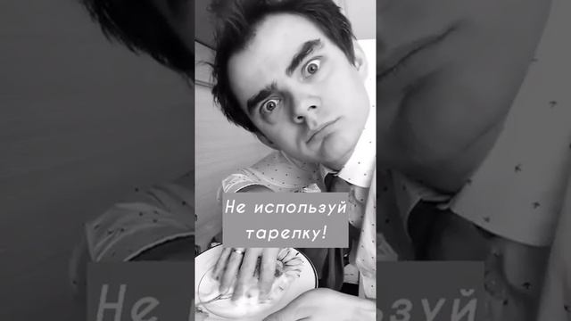 ДЕЛАЙ ТАК ? Взгляни на мир с другой стороны ? Лайфхак, как не мыть посуду, не используй посуду ? смотреть онлайн