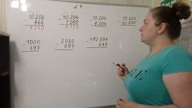 Математика 4 класс. Стр.39 Задание № 4. Начальная школа 21 века смотреть онлайн