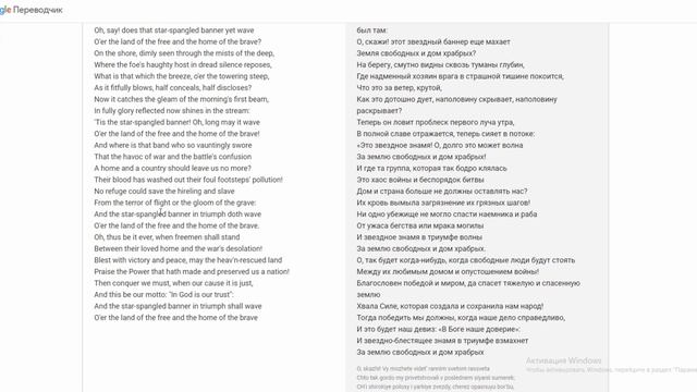 Google переводчик поет гимн США. Google translator sings usa anthem. смотреть онлайн