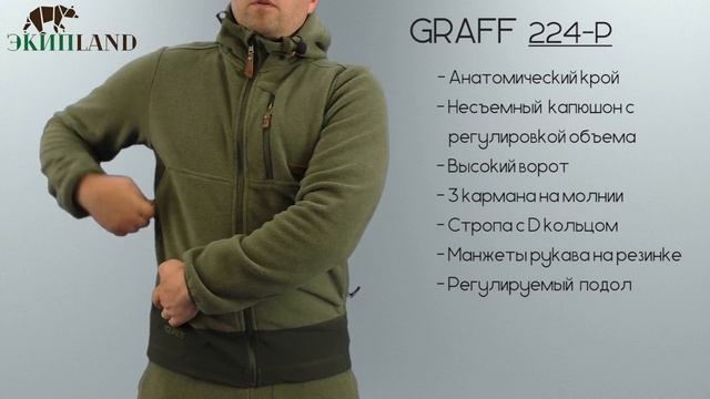 Флисовый костюм GRAFF 224 P