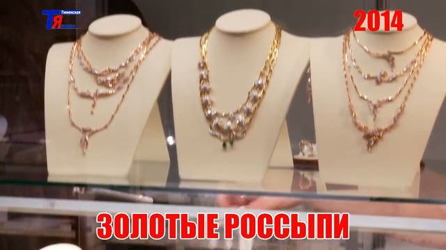 Видеообзор ювелирной выставки "Золотые Россыпи 2014" смотреть онлайн
