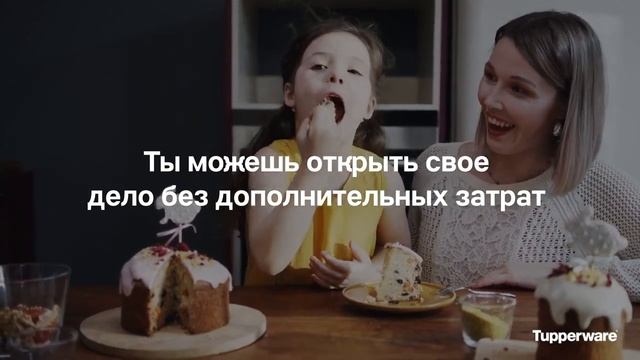 Почему Tupperware Почему сейчас смотреть онлайн