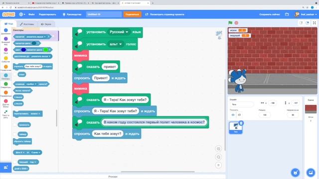 Scratch для начинающих. Урок 10. смотреть онлайн