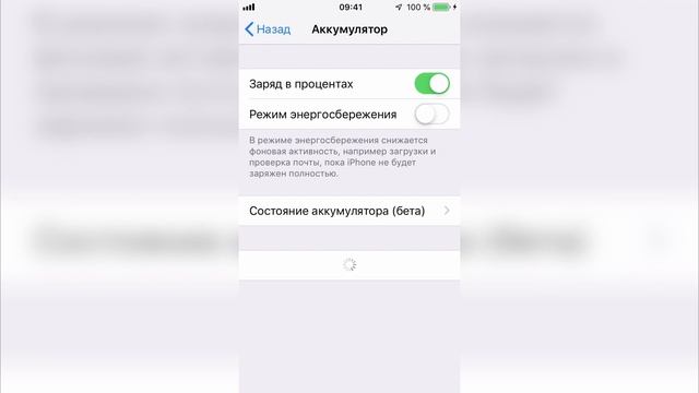 Как узнать степень износа батареи iPhone? смотреть онлайн