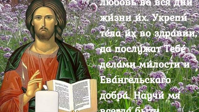 Молитва об отце и матери молитва о родителях на каждый день смотреть онлайн
