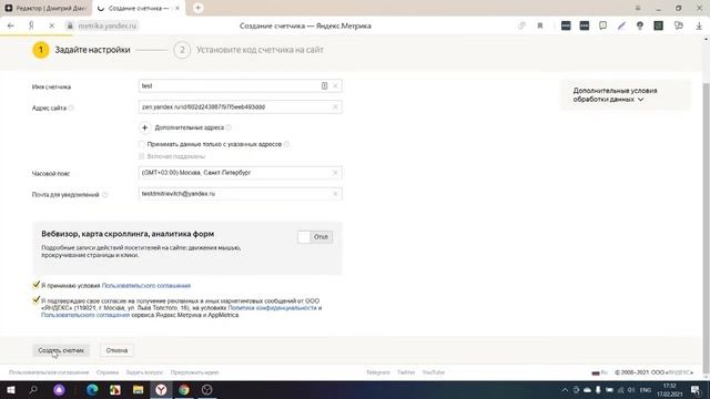 Как подключить Яндекс Метрику к каналу Яндекс Дзен смотреть онлайн