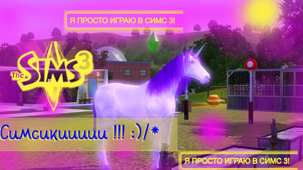 Единороги! смотреть онлайн