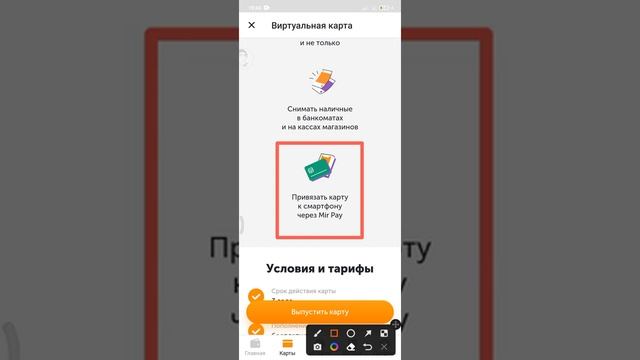 Как открыть виртуальная карта МИР в QIWI кошельке смотреть онлайн