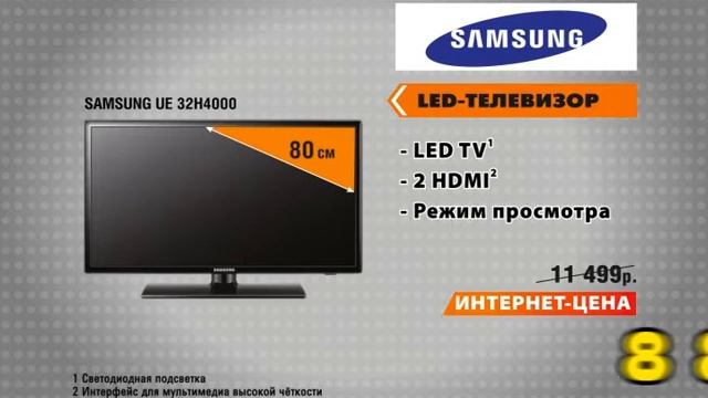 Novosibirsk Samsung 8888 смотреть онлайн