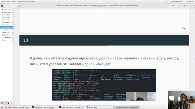 защита лаб04 смотреть онлайн