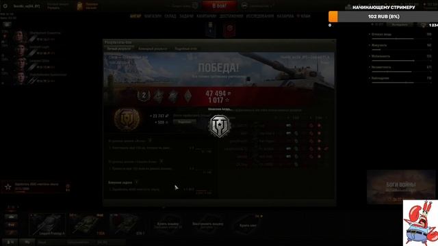 Краб качает STB-1 и Leopard 1 #БЕЗ ДОНАТА смотреть онлайн